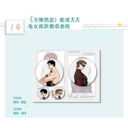 Full Volume | She Hu Fu Fu & Xiao Xiao De Ai Mu Zhe & Gang Wan Series Ci Yuan Hui Anime Goods - Funimecity 