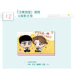 蛇虎夫妇&小小的爱慕者&港湾系列 / Chibi Polaroid-Gang Wan