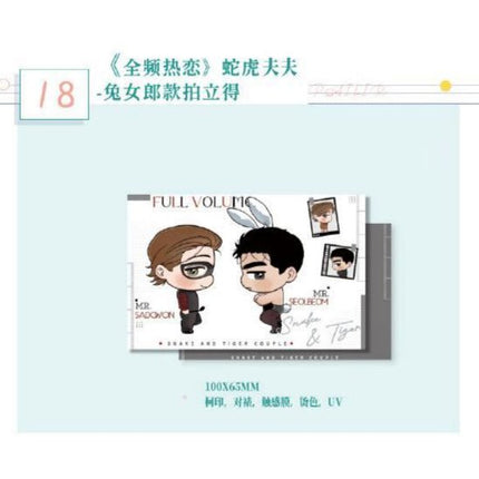 Full Volume | She Hu Fu Fu & Xiao Xiao De Ai Mu Zhe & Gang Wan Series Ci Yuan Hui Anime Goods - Funimecity 