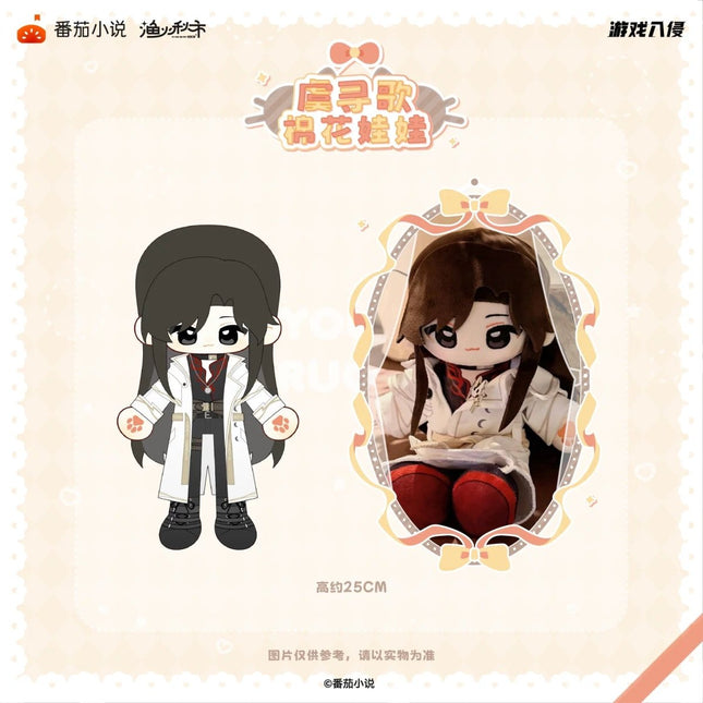 Game Invasion | 25cm Plush Doll Yu Huo Qiu Shi Plush Doll - Funimecity 