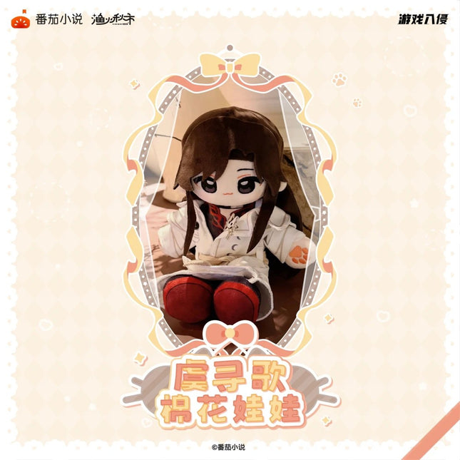 Game Invasion | 25cm Plush Doll Yu Huo Qiu Shi Plush Doll - Funimecity 