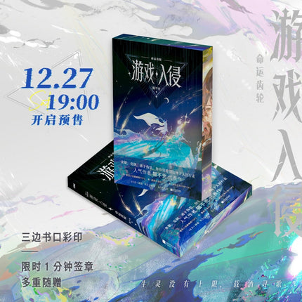 Game Invasion | Vol.1 (Novel) SISYPHE Novel & Manhua - FUNIMECITY 
