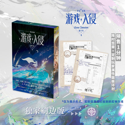 Game Invasion | Vol.1 (Novel) SISYPHE Novel & Manhua - FUNIMECITY 