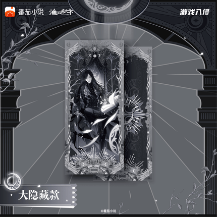 Game Invasion | Wan Jie Tong Tu Series Art Card Blind Box Yu Huo Qiu Shi Art Card - FUNIMECITY 