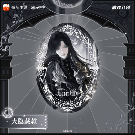 Game Invasion | Wan Jie Tong Tu Series Badge Blind Box Yu Huo Qiu Shi Anime Badge - FUNIMECITY 