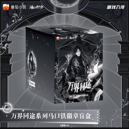 Game Invasion | Wan Jie Tong Tu Series Badge Blind Box Yu Huo Qiu Shi Anime Badge - FUNIMECITY 