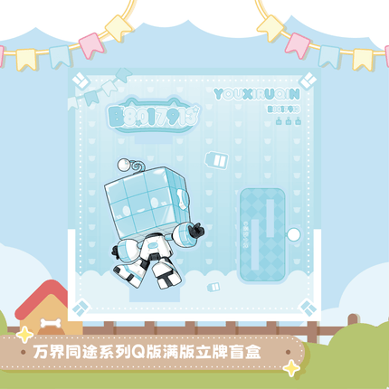 Game Invasion | Wan Jie Tong Tu Series Chibi Arcylic Stand Blind Box Yu Huo Qiu Shi Acrylic Stand Figure - FUNIMECITY 