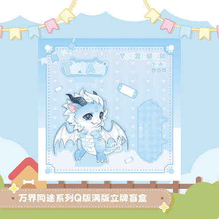 Game Invasion | Wan Jie Tong Tu Series Chibi Arcylic Stand Blind Box Yu Huo Qiu Shi Acrylic Stand Figure - FUNIMECITY 