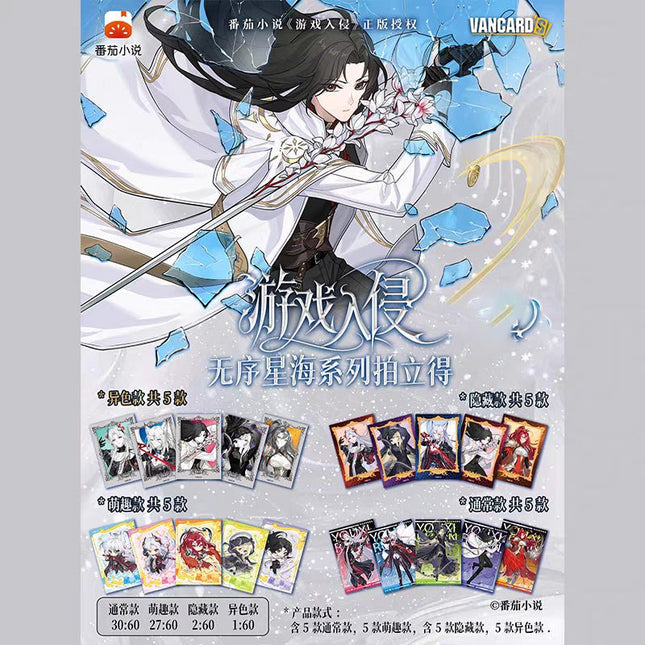 Game Invasion | Wu Xu Xing Hai Series Blind Box vancards Anime Goods - Funimecity 