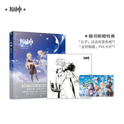 Genshin Impact | Artbook Vol.1 & Vol.2 (The Comic / Manhua) FUNIMECITY Novel & Manhua - FUNIMECITY