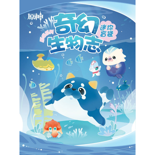 Genshin Impact | Yuan Hai Series Blind Box Suplay Anime Goods - FUNIMECITY 