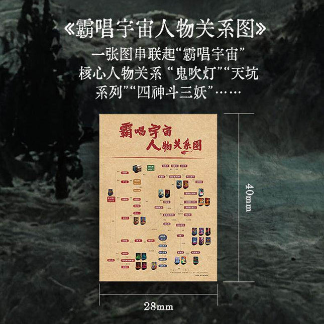 Ghost Blows Out the Light | Vol.1~8 (Novel) Yue Wen Novel & Manhua - Funimecity 