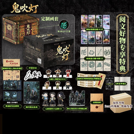 Ghost Blows Out the Light | Vol.1~8 (Novel) Yue Wen Novel & Manhua - Funimecity 
