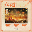 Shikishi Board-Nai He Qiao Da Hun (14*21cm)