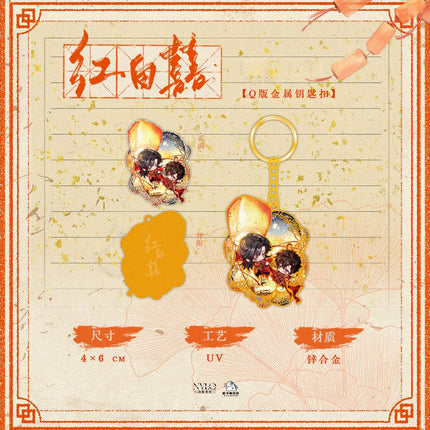 Ghost Marriage | Chu Jian & Da Hun Series Zhi Zi Yu Anime Goods - FUNIMECITY