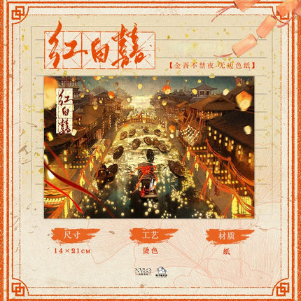 Ghost Marriage | Chu Jian & Da Hun Series Zhi Zi Yu Anime Goods - FUNIMECITY