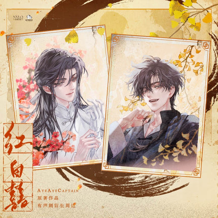 Ghost Marriage | Chu Jian & Da Hun Series Zhi Zi Yu Anime Goods - FUNIMECITY