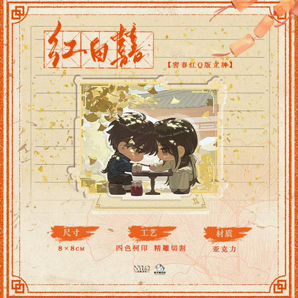 Ghost Marriage | Chu Jian & Da Hun Series Zhi Zi Yu Anime Goods - FUNIMECITY