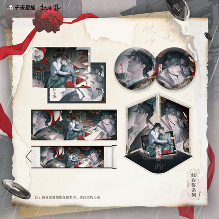 Ghost Marriage | Cui Xue Xin Dan Series Qian He Xing Yao Anime Goods - Funimecity 