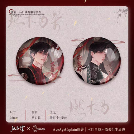 Ghost Marriage | Fo Qian Xing Jian & Xie Shou Sheng Si eries Chu Quan Dong Man Anime Goods - FUNIMECITY