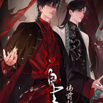 Ghost Marriage | Fo Qian Xing Jian & Xie Shou Sheng Si eries Chu Quan Dong Man Anime Goods - FUNIMECITY