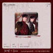 佛前行间&携手生死系列 / Badge-Fo Qian Xing Jian (80mm)