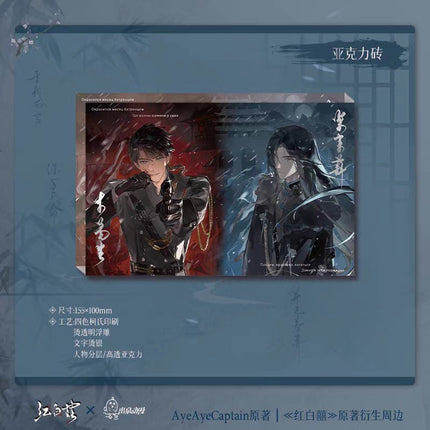 Ghost Marriage | Fo Qian Xing Jian & Xie Shou Sheng Si eries Chu Quan Dong Man Anime Goods - FUNIMECITY