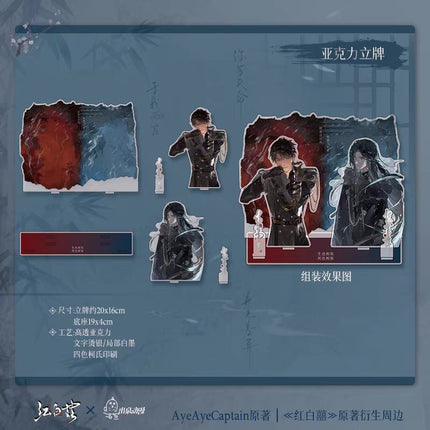 Ghost Marriage | Fo Qian Xing Jian & Xie Shou Sheng Si eries Chu Quan Dong Man Anime Goods - FUNIMECITY