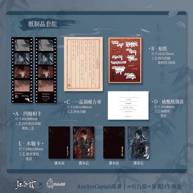 Ghost Marriage | Fo Qian Xing Jian & Xie Shou Sheng Si eries Chu Quan Dong Man Anime Goods - FUNIMECITY
