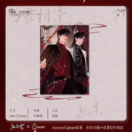 Ghost Marriage | Fo Qian Xing Jian & Xie Shou Sheng Si eries Chu Quan Dong Man Anime Goods - FUNIMECITY