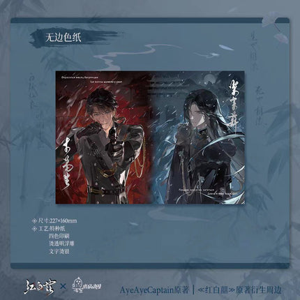 Ghost Marriage | Fo Qian Xing Jian & Xie Shou Sheng Si eries Chu Quan Dong Man Anime Goods - FUNIMECITY