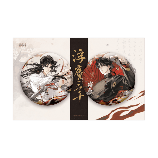 Ghost Marriage | Fu Chen San Qian Series Qian He Xing Yao Anime Goods - FUNIMECITY 