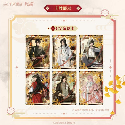 Ghost Marriage | Fu Sheng Kui Jing Series Art Card Blind Box Hitcard Art Card - Funimecity 