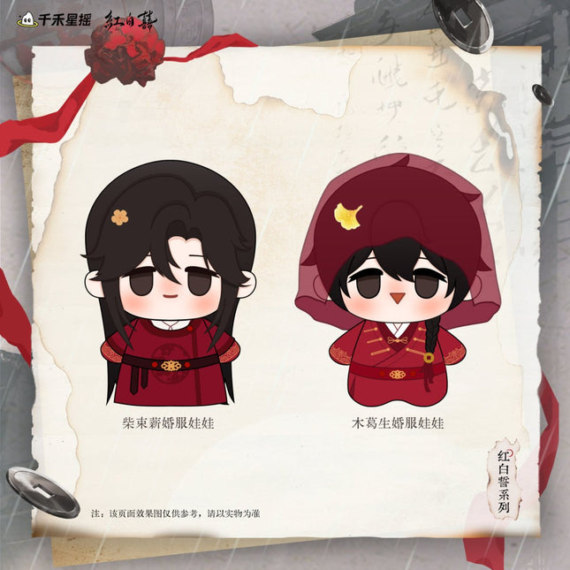 Ghost Marriage | Hong Bai Shi Series 120mm Plush Doll Qian He Xing Yao Plush Doll - Funimecity 