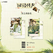旧语传声系列 / Polaroid Set (64*89mm)