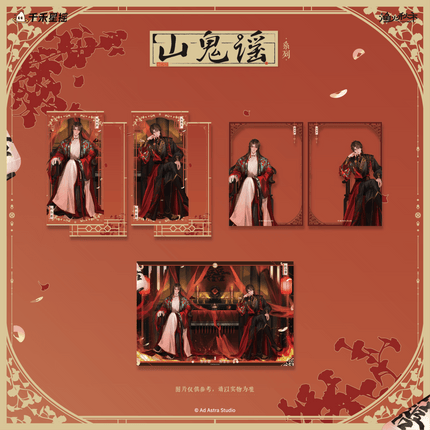 Ghost Marriage | Shan Gui Yao Series Yu Huo Qiu Shi Anime Goods - Funimecity 