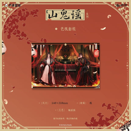 Ghost Marriage | Shan Gui Yao Series Yu Huo Qiu Shi Anime Goods - Funimecity 