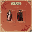 山鬼谣系列 / Film Card (75*150mm)