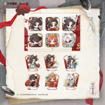 Ghost Marriage | Tu Fu Yuan Series Qian He Xing Yao Anime Goods - Funimecity 