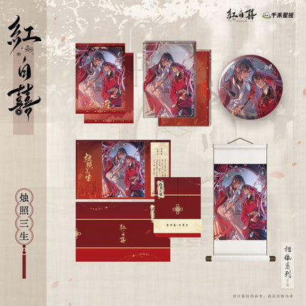 Ghost Marriage | Xiang Yi Series Qian He Xing Yao Anime Goods - FUNIMECITY