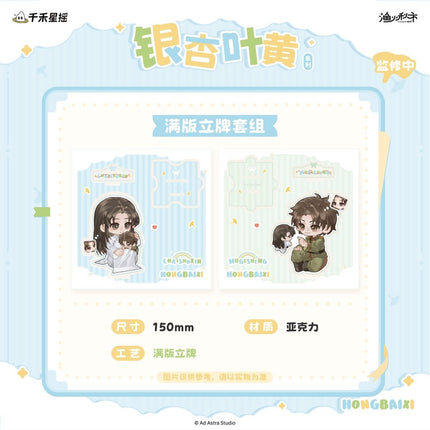 Ghost Marriage | Yin Xing Ye Huang Series Yu Huo Qiu Shi Anime Goods - Funimecity 