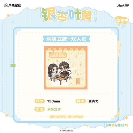 Ghost Marriage | Yin Xing Ye Huang Series Yu Huo Qiu Shi Anime Goods - Funimecity 