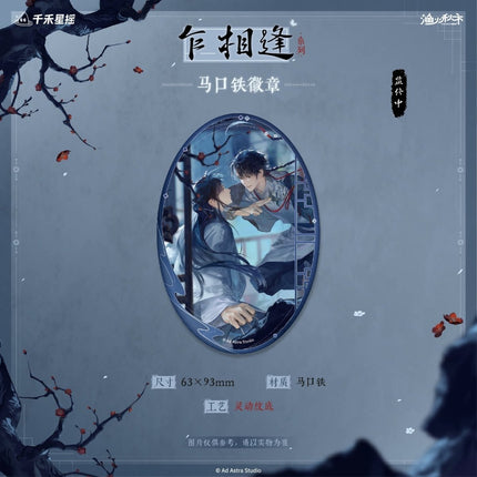 Ghost Marriage | Zha Xiang Feng Series Yu Huo Qiu Shi Anime Goods - Funimecity 