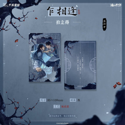 Ghost Marriage | Zha Xiang Feng Series Yu Huo Qiu Shi Anime Goods - Funimecity 