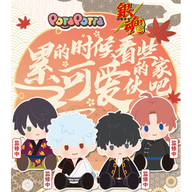 GINTAMA | 35cm Plush Doll Set BANDAI NAMCO Plush Doll - FUNIMECITY