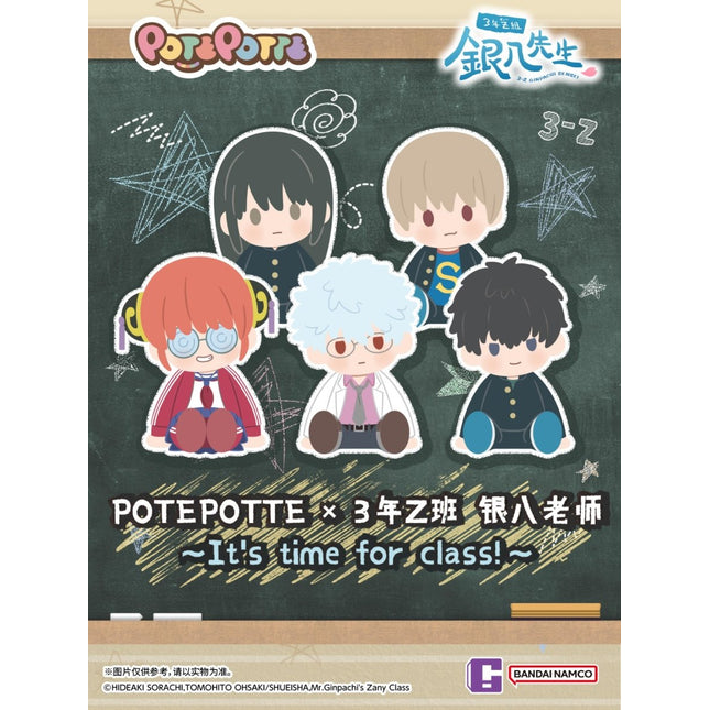 GINTAMA | Class 3 Grade Z Series Plush Doll Set Bilibili Plush Doll - Funimecity 
