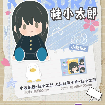GINTAMA | Class 3 Grade Z Series Plush Doll Set Bilibili Plush Doll - Funimecity 