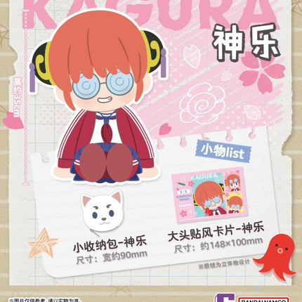 GINTAMA | Class 3 Grade Z Series Plush Doll Set Bilibili Plush Doll - Funimecity 