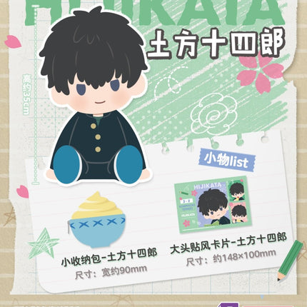 GINTAMA | Class 3 Grade Z Series Plush Doll Set Bilibili Plush Doll - Funimecity 