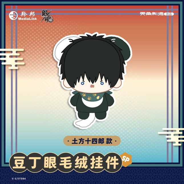 GINTAMA | Dou Ding Yan Series Plush Charm Blind Box KADOKAWA Plush Doll - Funimecity 